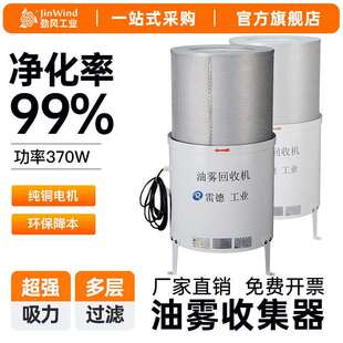 机床油雾分离器cnc加工油雾收集器离心式大吸力工业油水雾净化器