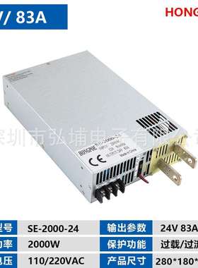 开关电源2000W 24V 83A 0-5V模拟信号控制输出0-24V SE-2000-24
