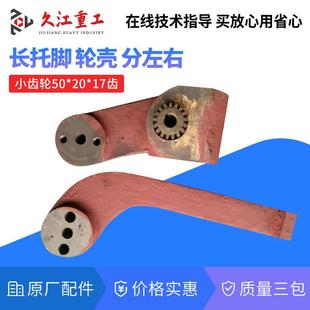 Q11-13*2500剪板机后挡料配件长托腿 17齿轮壳挂脚锁紧手轮 厂家