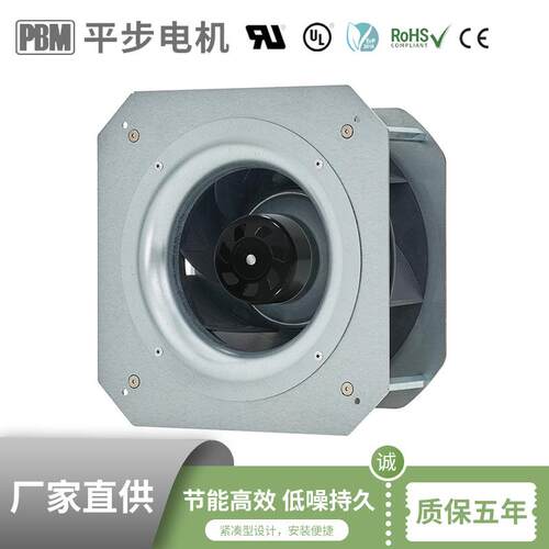 现货 133mm EC外转子通风后倾式离心式通风机