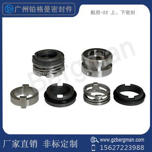 机械密封件OEM Mechanical Seal As-Sp2-22 船用泵/油泵/水泵密封