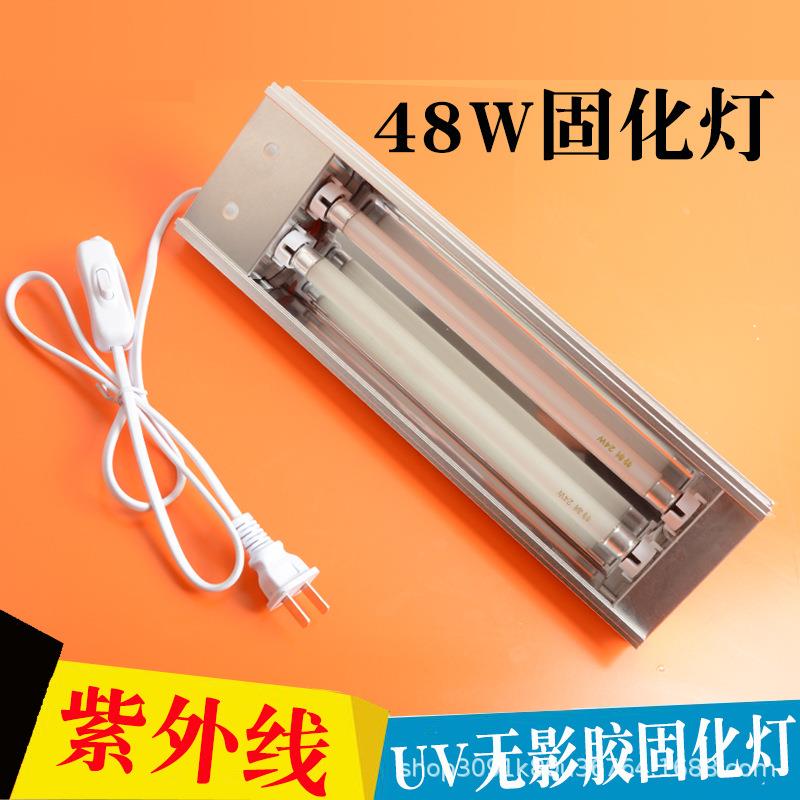 厂家UV紫外线无影胶固化灯水晶滴胶树脂紫光灯烤灯手机美甲