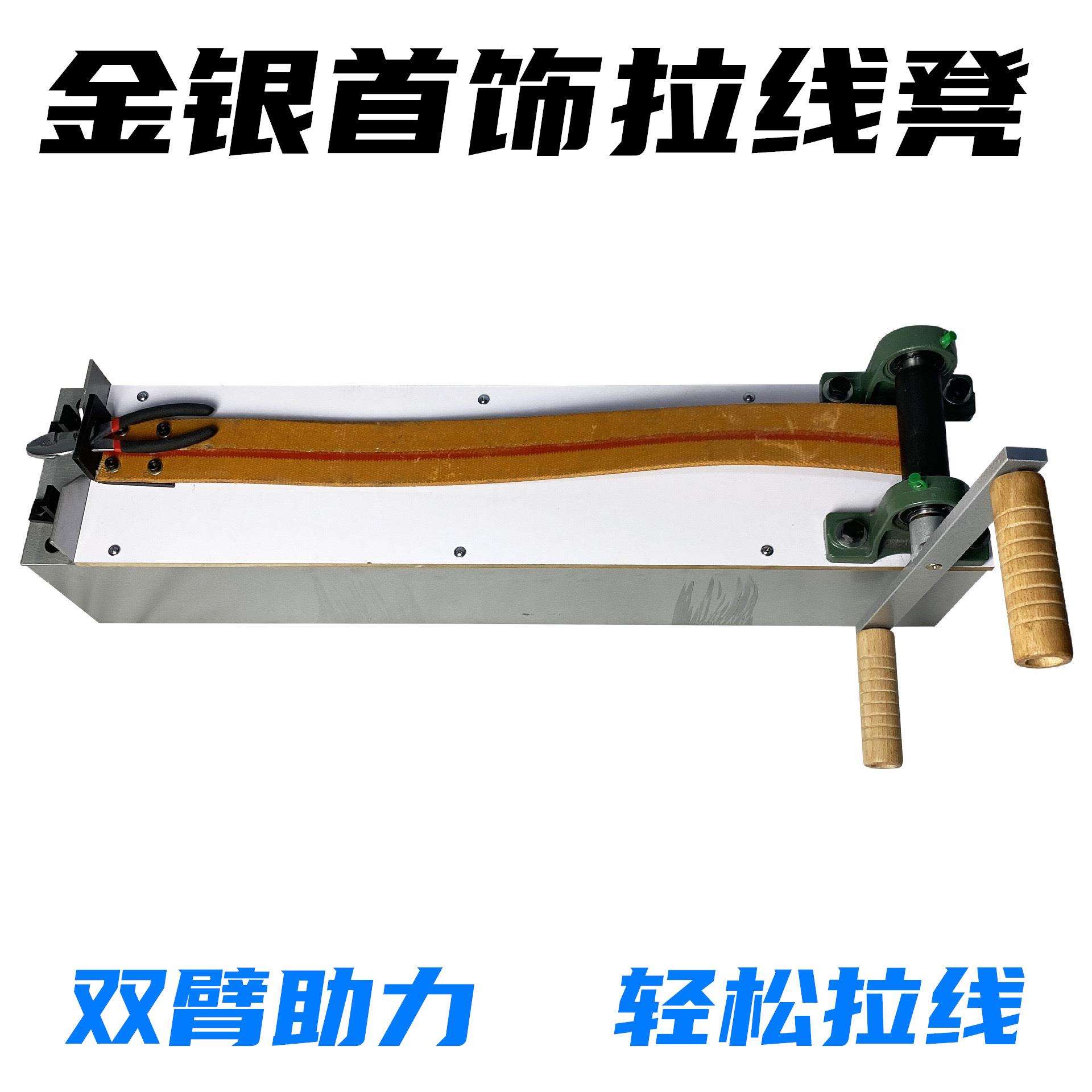 金银拉丝凳 首饰拉线板助力器手摇拉线器打金工具首饰加工拔线器