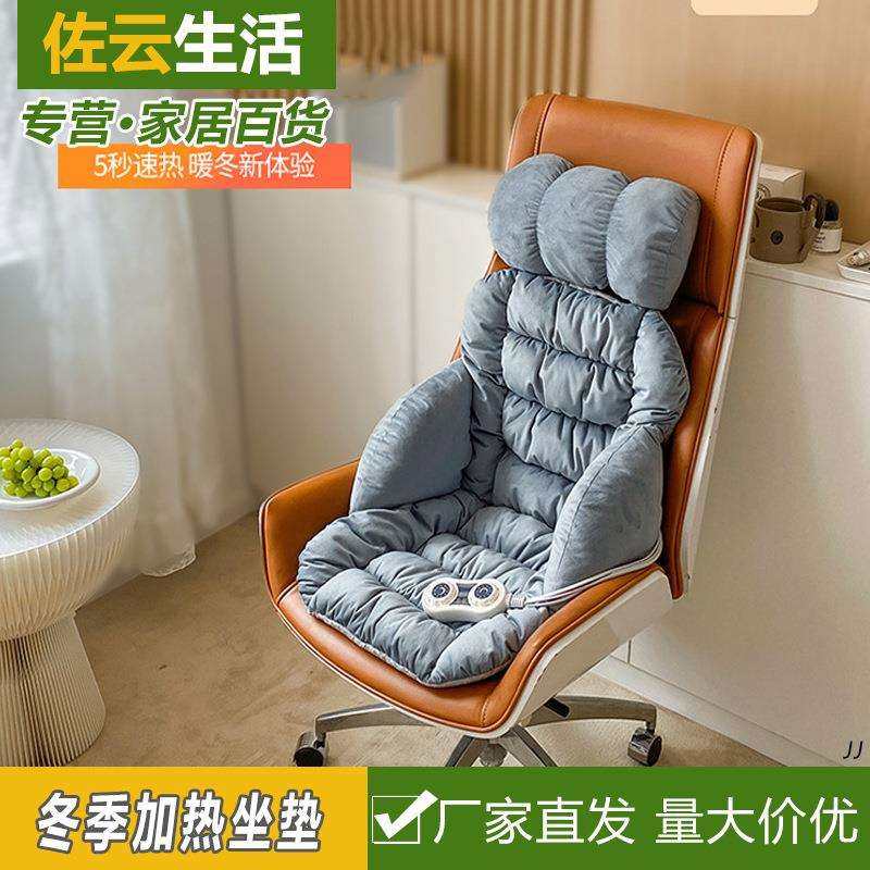 冬季加热坐垫靠背一体办公室座椅垫电发热椅子靠垫久坐连体腰靠垫,鲜花速递/花卉仿真/绿植园艺,割草机/草坪机,淘宝优惠券,粉丝福利购,淘宝优惠卷