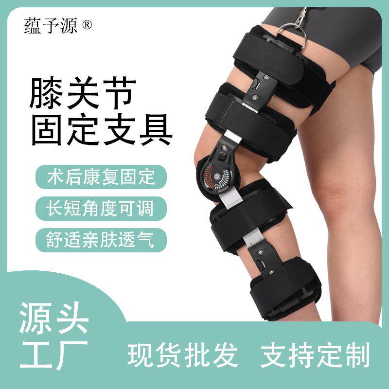 可调膝关节固定支架支具腿部骨折膝盖骨骨折半月板康复膝部保护套