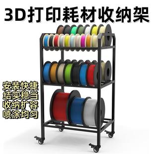 3d打印耗材架耗材烘干箱3D配件收纳储物架带轮移动展示柜密封防潮