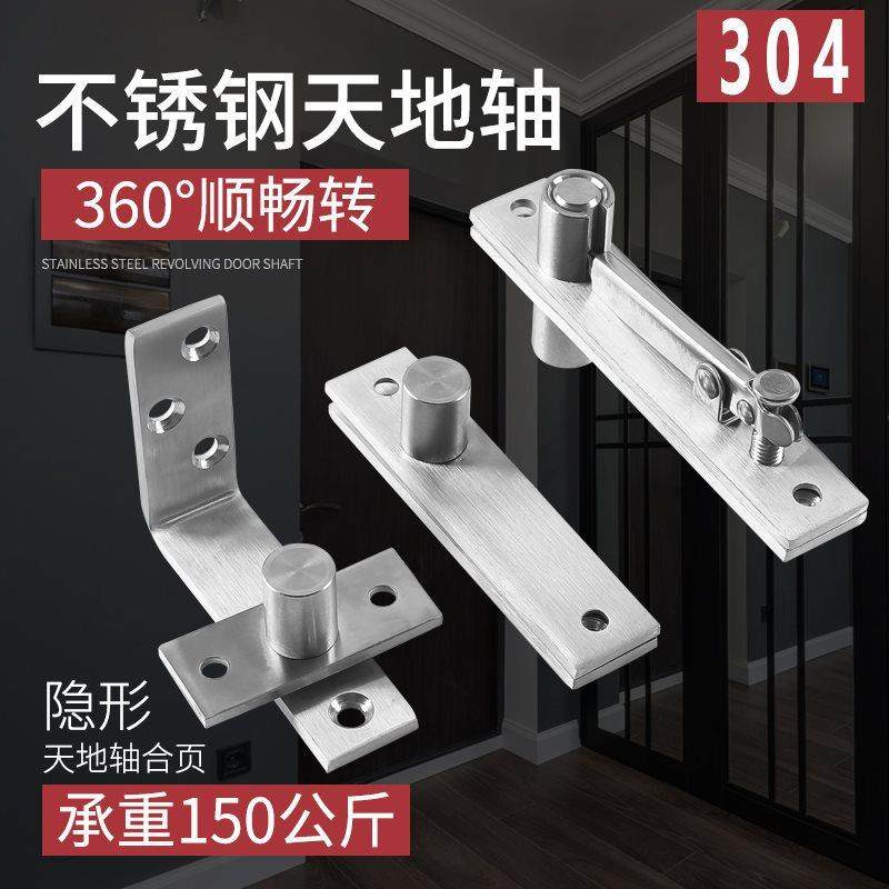 不锈钢304天地转轴上下轴暗门合页360度旋转门转轴重型隐形门铰链,鲜花速递/花卉仿真/绿植园艺,割草机/草坪机,淘宝优惠券,粉丝福利购,淘宝优惠卷