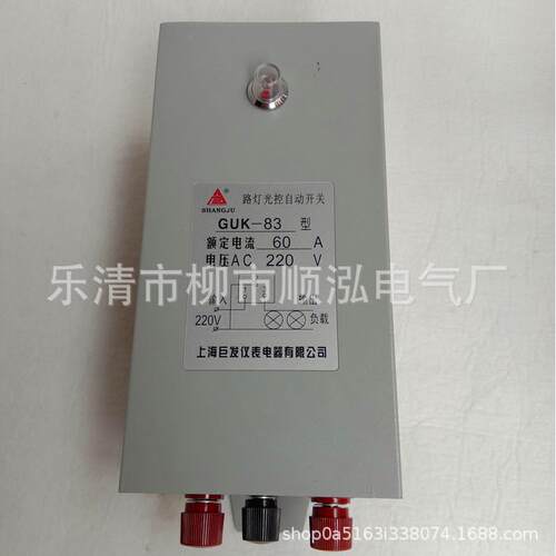 路灯光控自动开关 光感开关 路灯控制器 GUK-82 AC220V 40A 现货