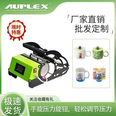 400z冰霜杯拷杯机水壶热转印机 mug sublimation heat press