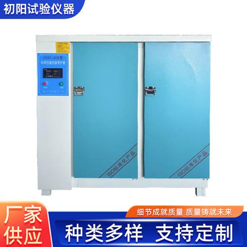 恒温恒湿标准养护箱现货恒温恒湿养护箱混凝土标准养护箱水泥