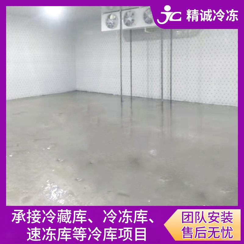大小型保鲜冷库 肉类冷藏制冷库 生鲜食品低温速冻库安装工程公司