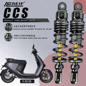 九号E200 E300P 阿尔法CCS后减震改装 E80CMK2 NXT Nplay