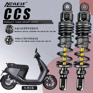 阿尔法CCS后减震改装九号E200 E300P E80CMK2 DZ NXT NX NT Nplay