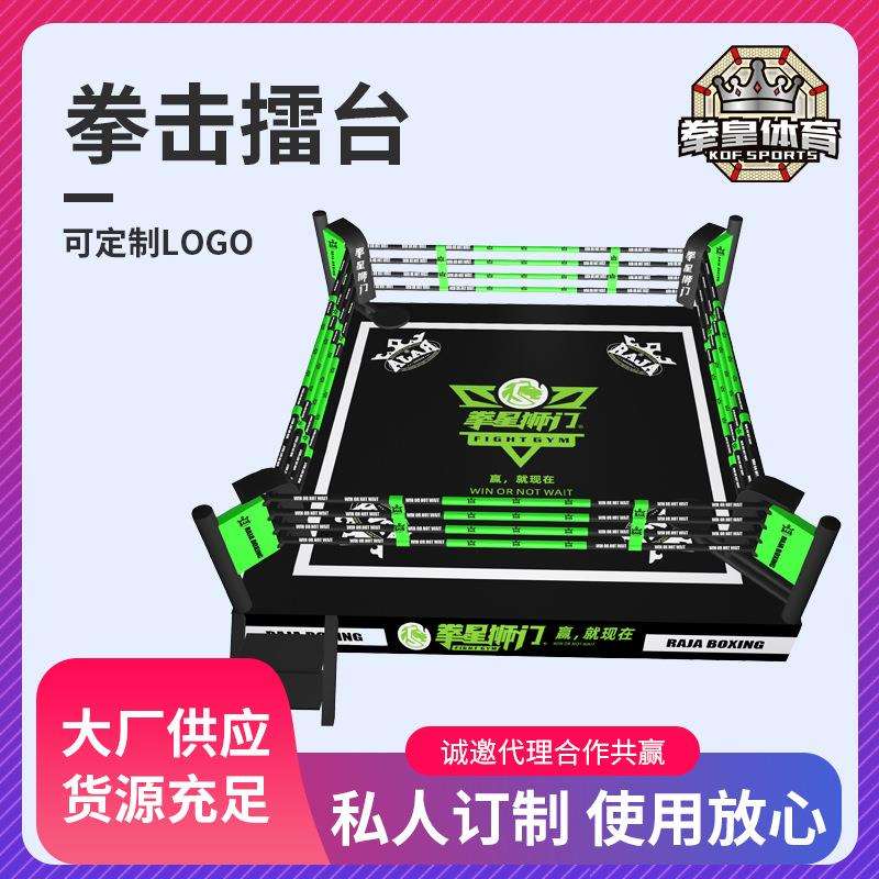 MMA拳击台泰拳散打专用擂台厂家直销比赛训练擂台综合格斗八角笼