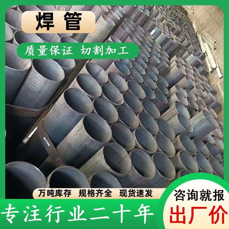 友发直缝焊管 建筑施工水利工程管道输送用高强度Q235焊接钢管