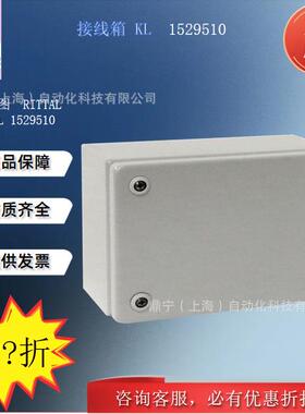 威图Rittal 接线箱KL1529510不带压盖板控制机柜电气柜箱子
