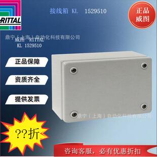 威图Rittal 接线箱KL1529510不带压盖板控制机柜电气柜箱子