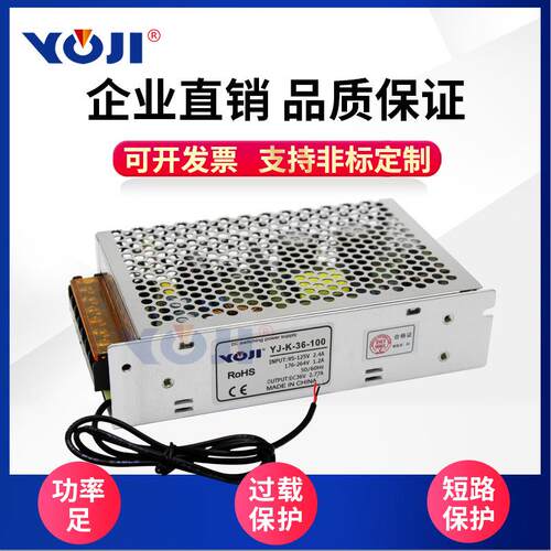 机器人电源机械工业设备电源外控0-5V/0-10V输出0-36V/2.7A 100W