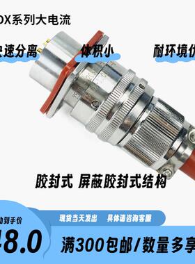 Y50X-2255TK62-B Y50X-2255ZJ10-B+不锈钢防尘盖圆形电缆焊接插头