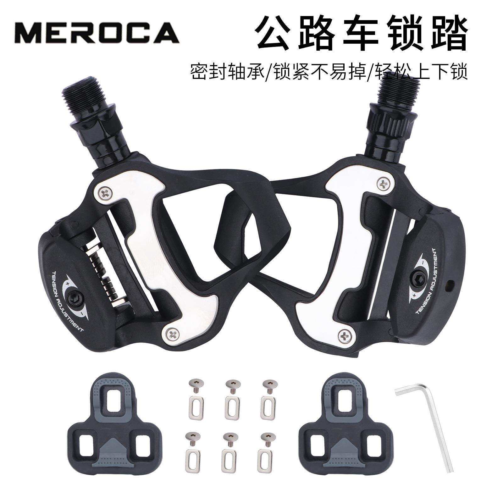 MEROCA公路自行车锁踏超轻高强度培林105自锁脚踏板R550配SPD锁片