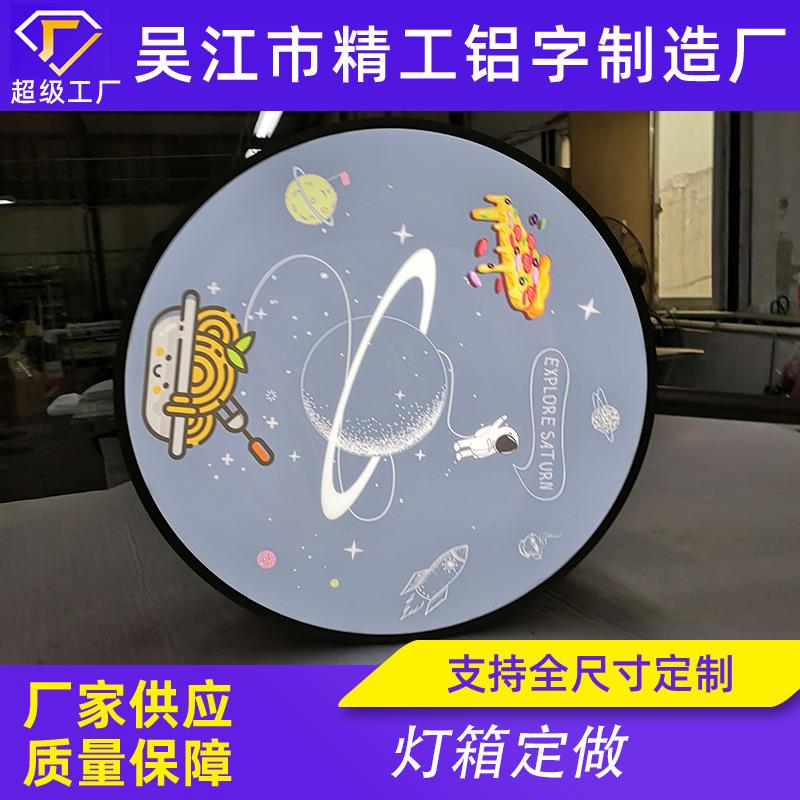 uv软膜灯箱无边框烤漆字喷漆标牌发光灯箱字户外烤漆字楼顶广告牌