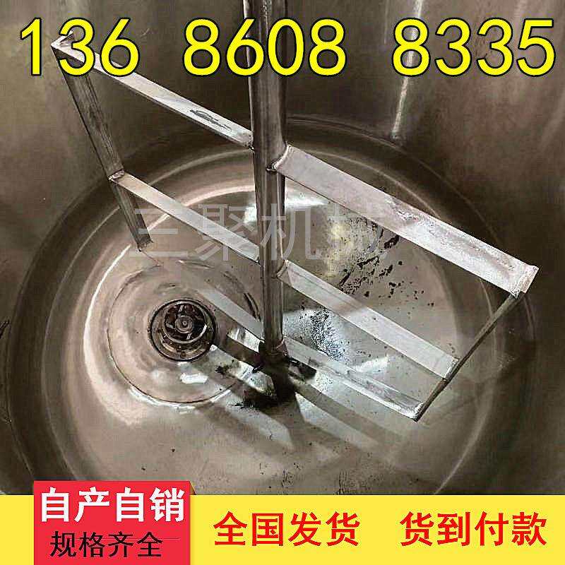 湖南洗洁精搅拌机 液体立式混合机 不锈钢胶水加热搅拌罐厂家直供