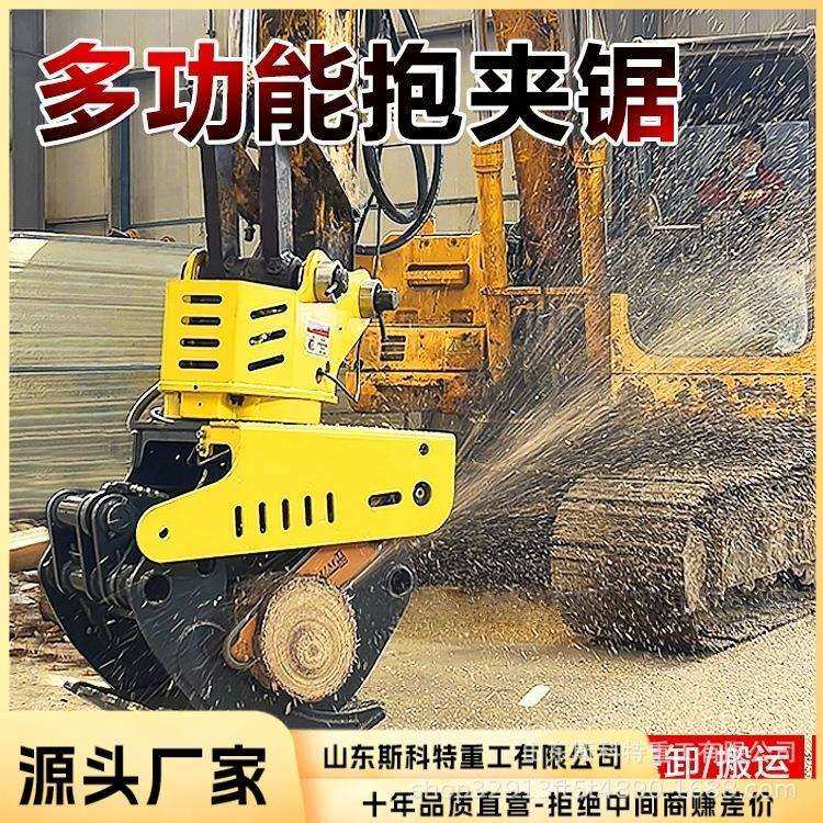 挖掘机抱夹锯电动伐木机木材开槽多功能抓锯切割一体机