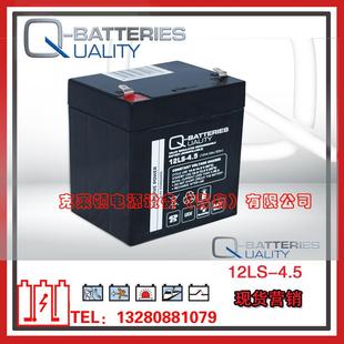 Q-Batteries蓄电池12LS-4.5(12V4.5AH/20hr)安全系统电源蓄电池