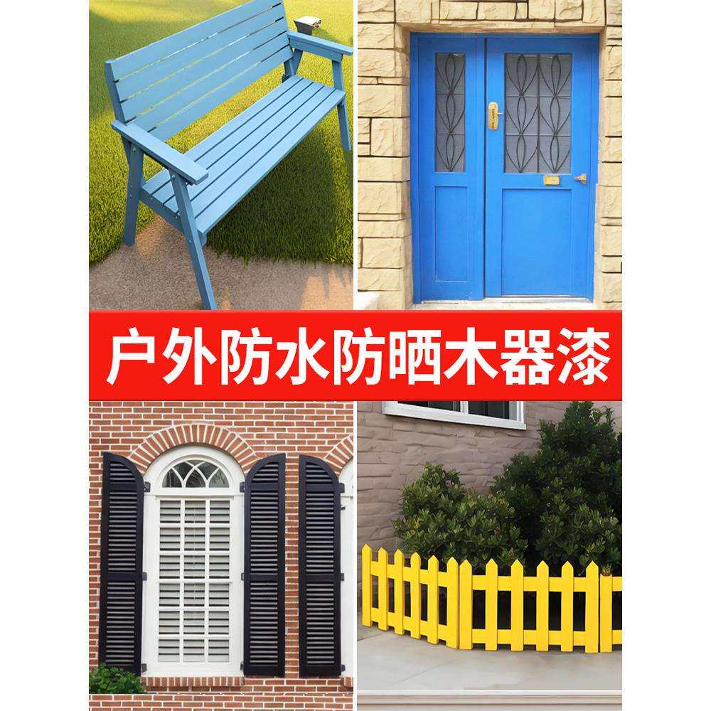 户外漆木器漆木油室外木防腐花架地板改色漆翻新防水防晒水性油漆