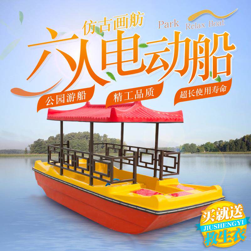 浩童画舫电动船公园游船水上观光船电瓶船单人双人五人玻璃钢游船