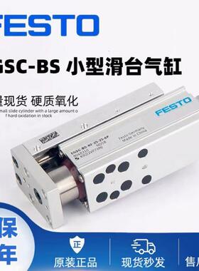 FESTO 小型滑台 EGSC-BS-KF-32-25-8P 8048306 8048307 费斯托