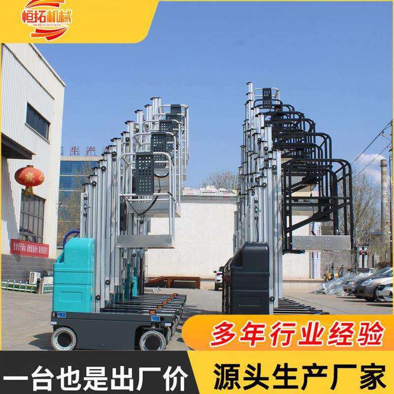 电动自行走铝合金升降机单桅升降平台高空维修作业车,鲜花速递/花卉仿真/绿植园艺,割草机/草坪机,淘宝优惠券,粉丝福利购,淘宝优惠卷