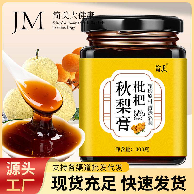 枇杷秋梨膏砀山酥梨手工熬制雪梨膏罗汉果儿童清润枇杷膏