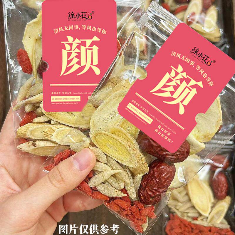 苹果黄芪水15克/包苹果黄芪红枣组合茶水果茶手工装