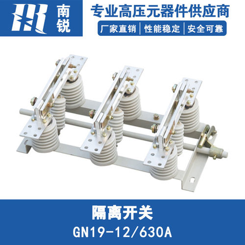 10KV户内高压挂墙隔离开