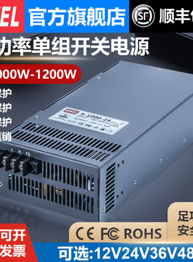 明伟大功率S-1000/1200W开关电源220转12V24V36V48V60伏50A 100A