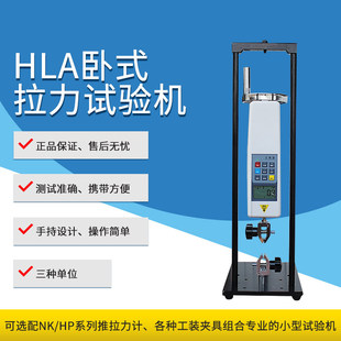 艾德堡HLA测力机台0 500N数显推拉力计HLB螺旋拉力试验机 50公斤
