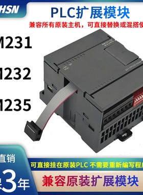 兼容 PLC模块200模块CPU控制器 EM232 235 EM231CN PLC模拟量模块