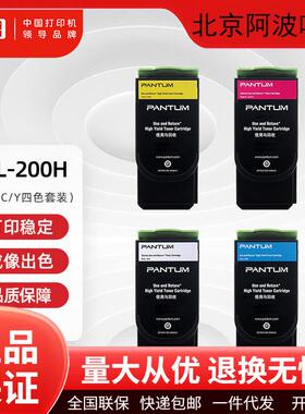 奔图原装CTL200H碳粉盒墨粉盒硒鼓CP2506DN/CM7006FDN打印机墨盒