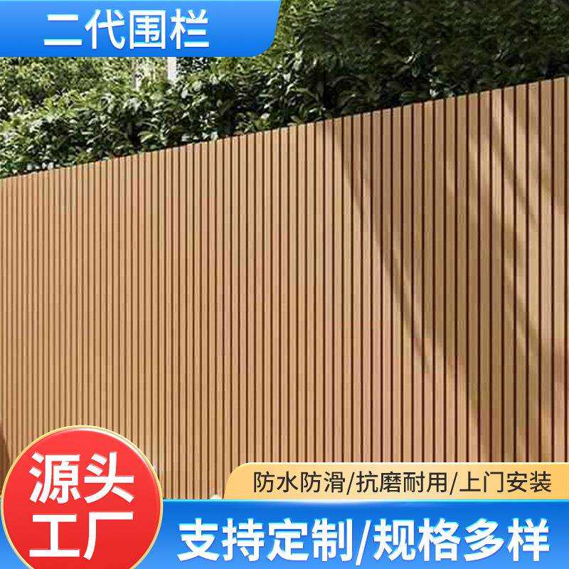 二代围栏全全隔断木塑木围栏户外二代共挤长城板外墙格栅装饰栅栏