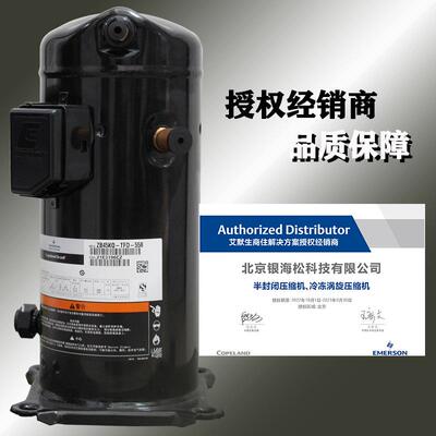 ZB48KQE-TFD-558|三相R404A冷媒艾默生7匹冷冻涡旋谷轮压缩机