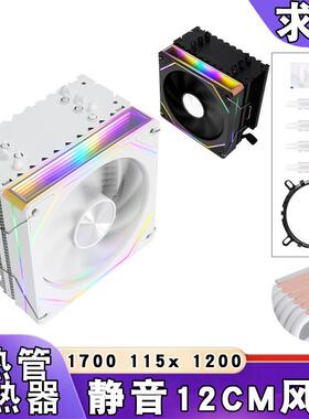 电脑1700散热器6铜管12cm台式机amd1200cpu风扇4pin温控1151 1156