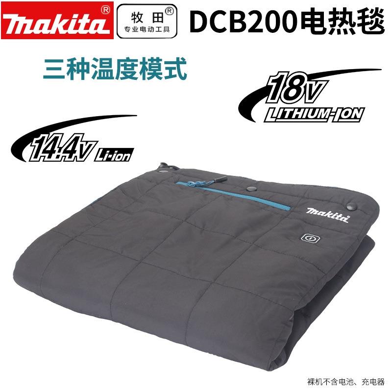 牧田Makita充电式电热毯DCB200A可调温电褥子户外野营单人保暖毯