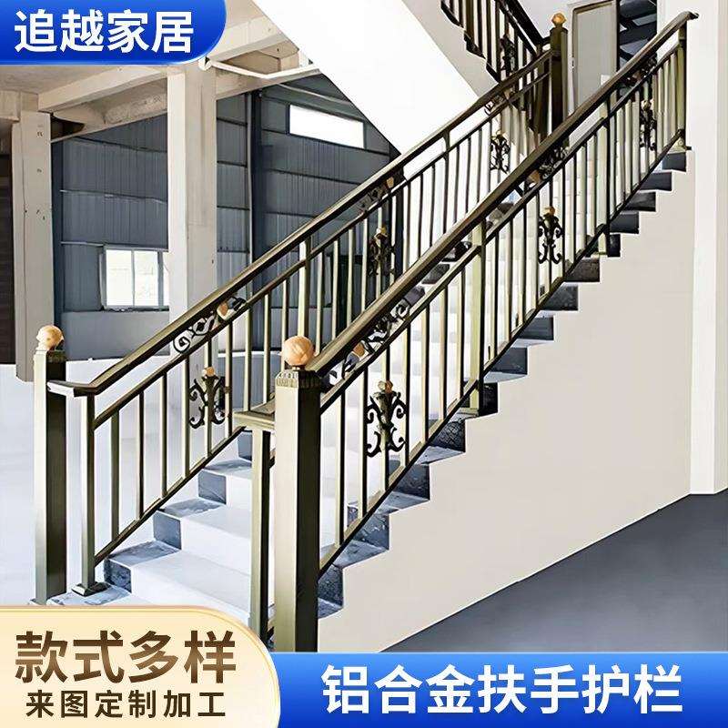 楼梯扶手铝合金别墅小区户外室内楼梯护栏家用台阶安全防护栏工程