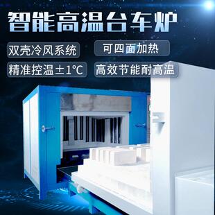智能高温台车炉升温快操作方便服务机械制造冶金行业台车式电阻炉