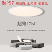 97高显指全光谱现代简约LED灯吸顶灯卧室灯餐厅书房灯读书写字灯