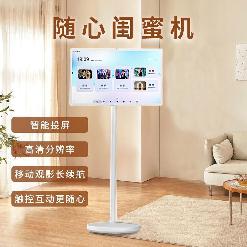 闺蜜机移动平板电视32寸智慧屏随心屏移动工厂直销智能屏幕套料