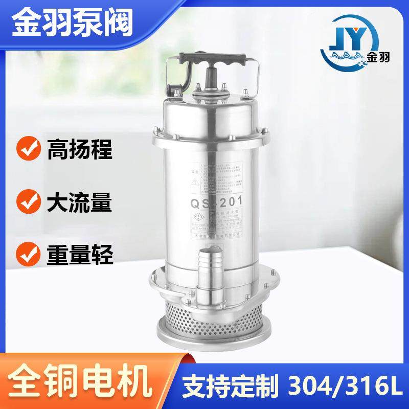 QDX1.5-14-0.37家用农用灌溉浇地 QDX1.5-16-0.37高扬程潜水泵,鲜花速递/花卉仿真/绿植园艺,割草机/草坪机,淘宝优惠券,粉丝福利购,淘宝优惠卷