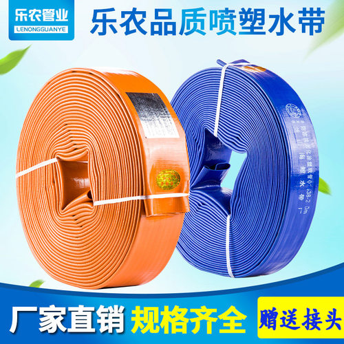 2寸3寸高压防爆涂塑农用水带塑料软管1寸2.5园林灌溉水管耐老化