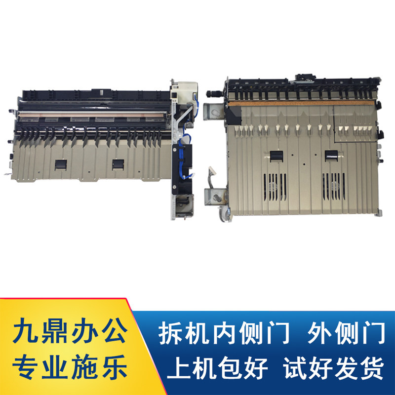 施乐550 560 7780 6680 C70 7785 7600 6500出纸侧门 外侧门配件 - 实物图
